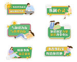 阅读手举牌