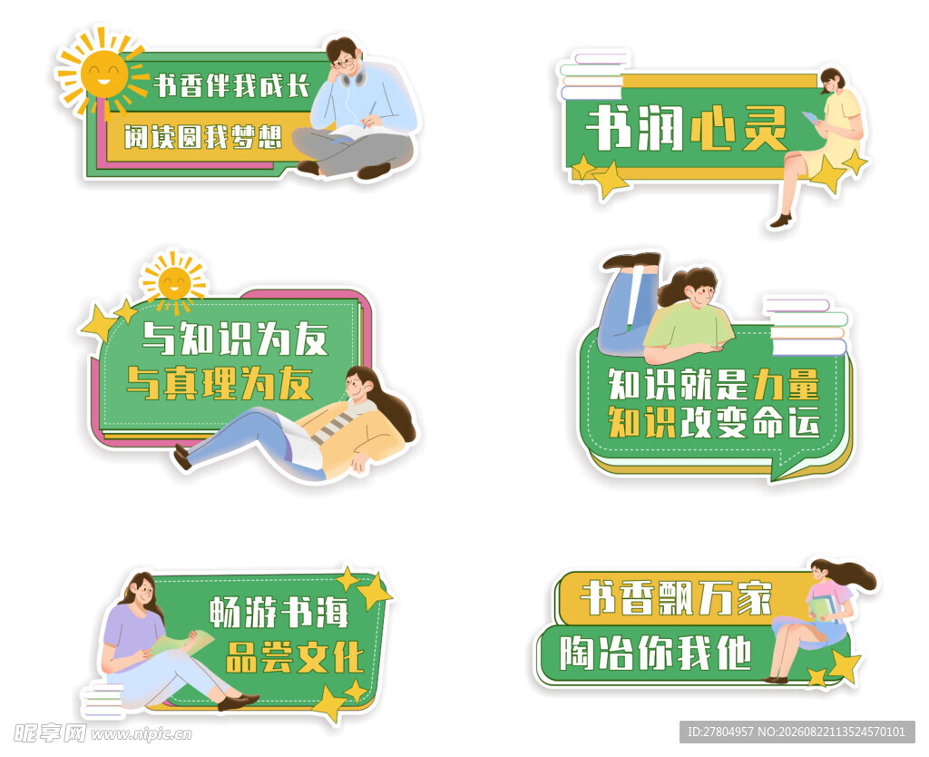 阅读手举牌