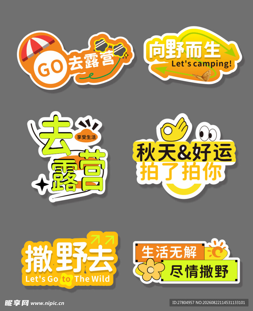 手举牌