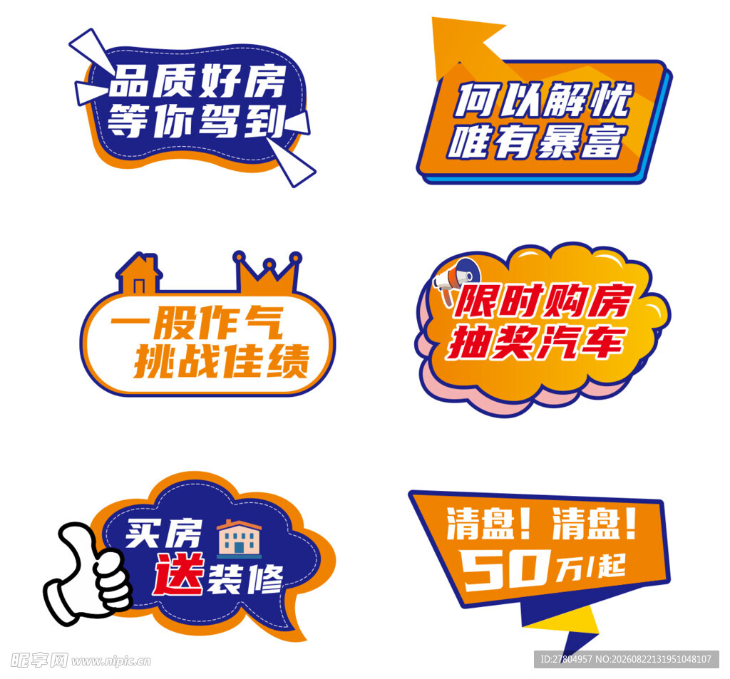 手举牌