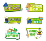 露营手举牌