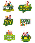 垃圾分类手举牌