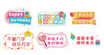 生日手举牌