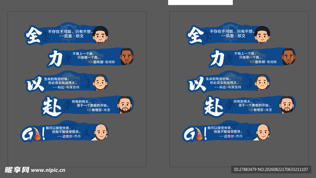 篮球文化