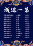 淡源一草产品信息展示