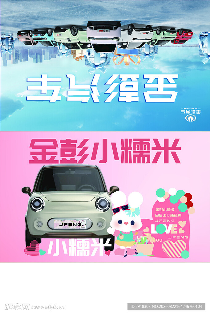 金彭小糯米电动篷车展示