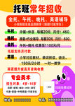 托班海报