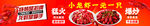 小龙虾促销