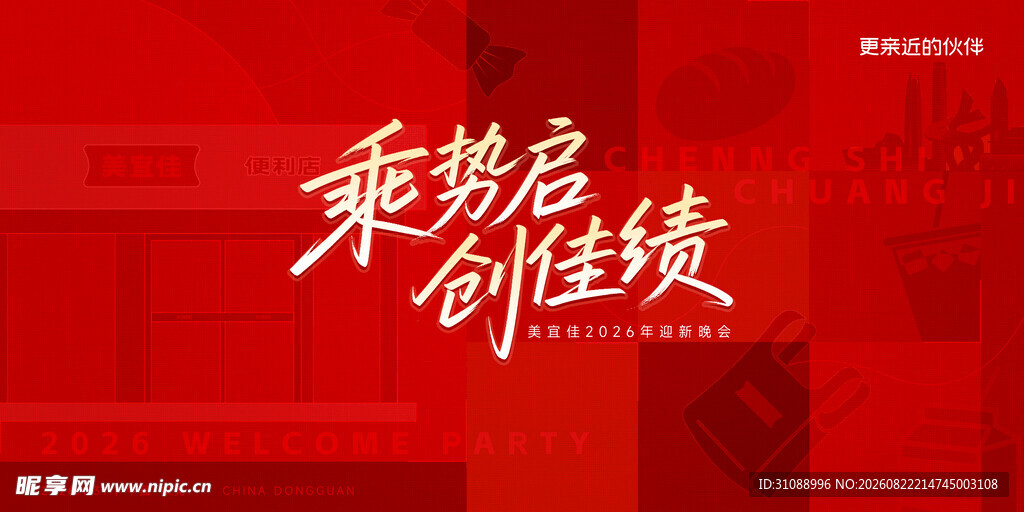 欢迎新同学