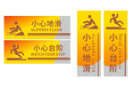 小心台阶