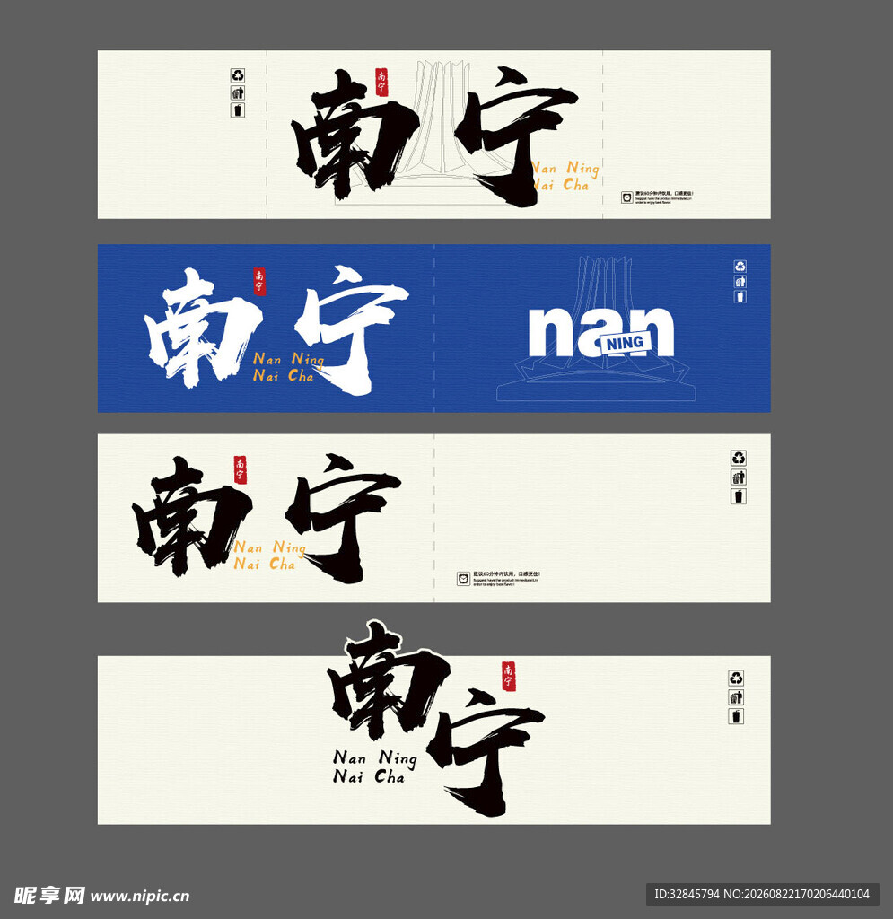 果茶杯套
