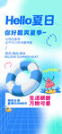 夏日游泳装备促销海报