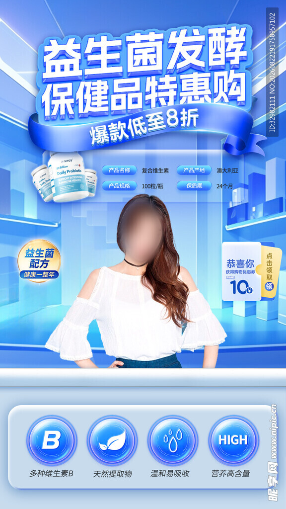 益生菌发酵保健品研发展示