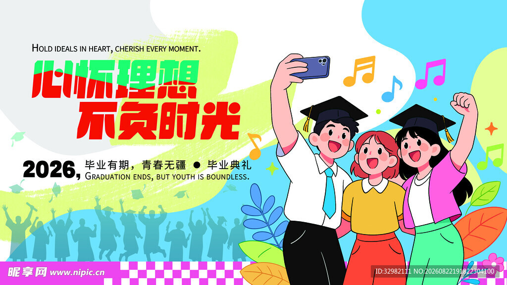校园欢乐瞬间