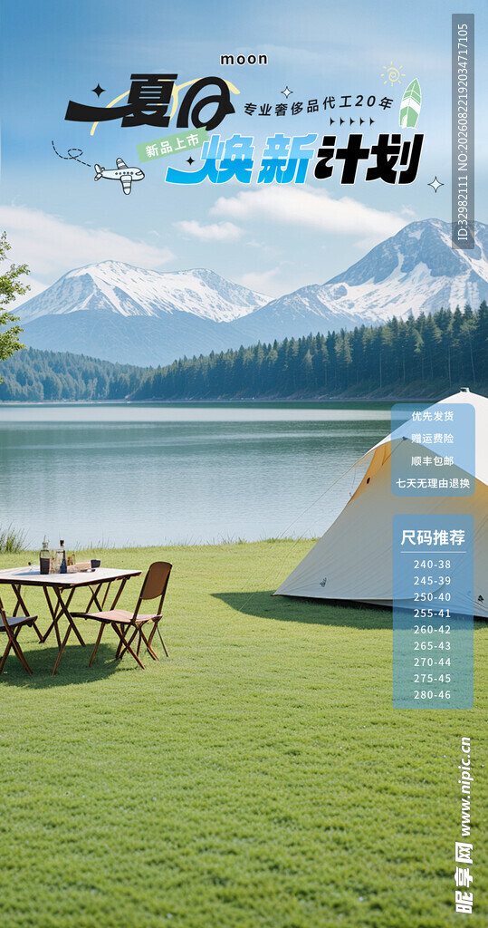 湖畔露营场景尽享自然野趣