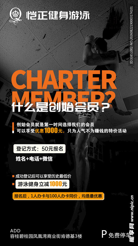 创始会员