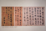 古代书法作品展示
