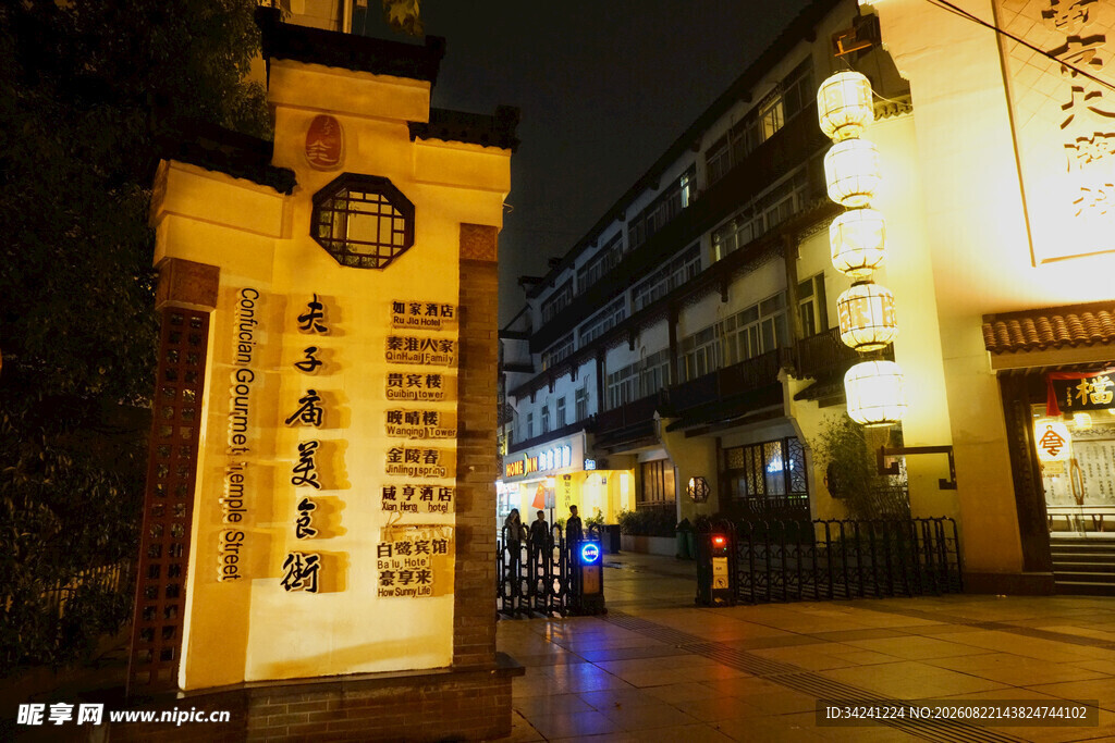 古街夜景中式建筑灯火辉煌