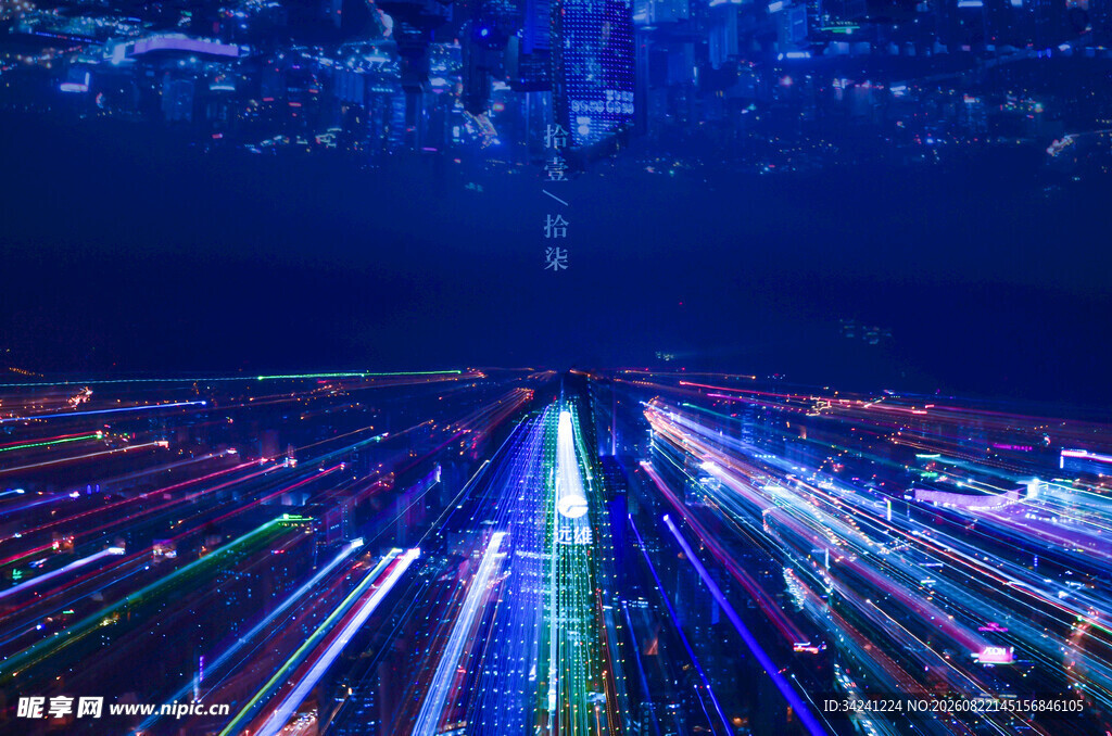 城市光轨夜景绚丽视觉盛宴