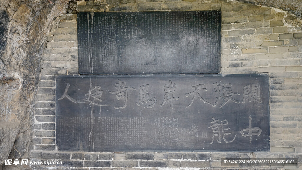 古老石碑上的斑驳字迹