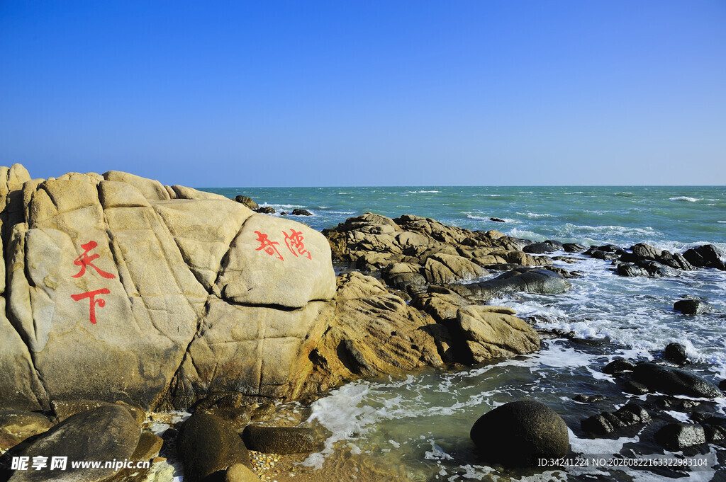 海边礁石海浪拍岸景致