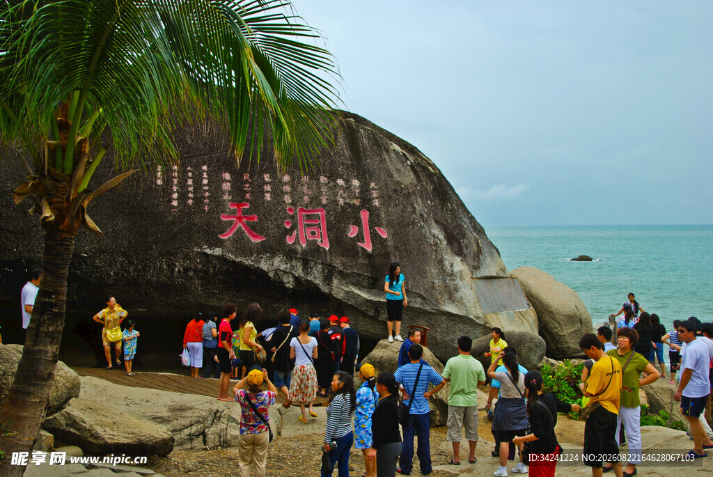 天涯海角景区游客云集