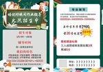 小学招生宣传海报传单