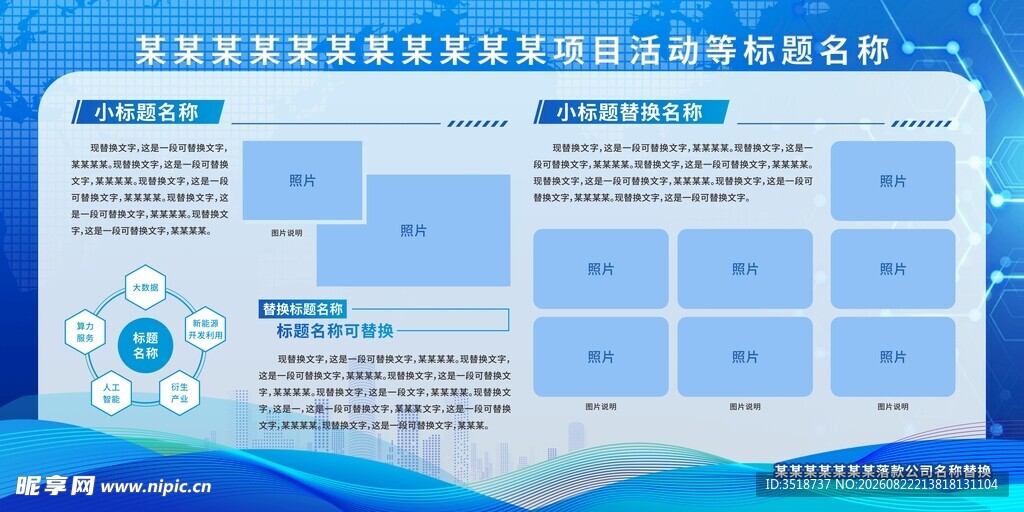 展板模板图片