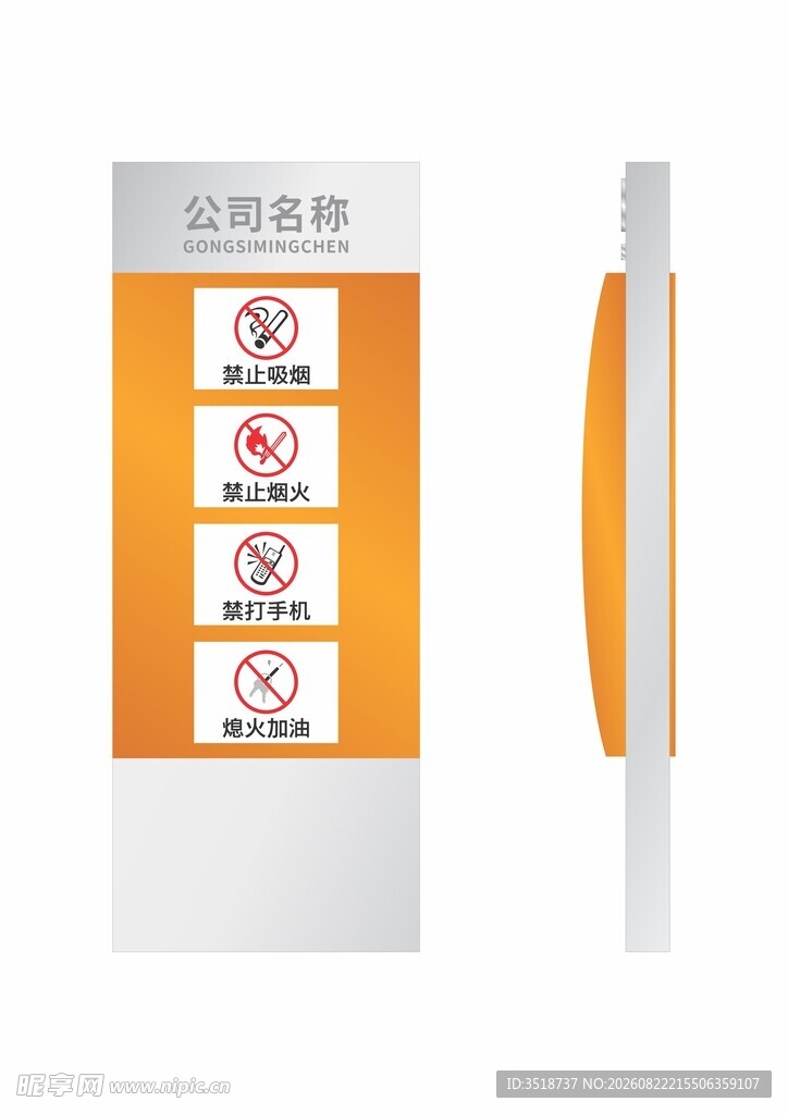 导视牌模板图片