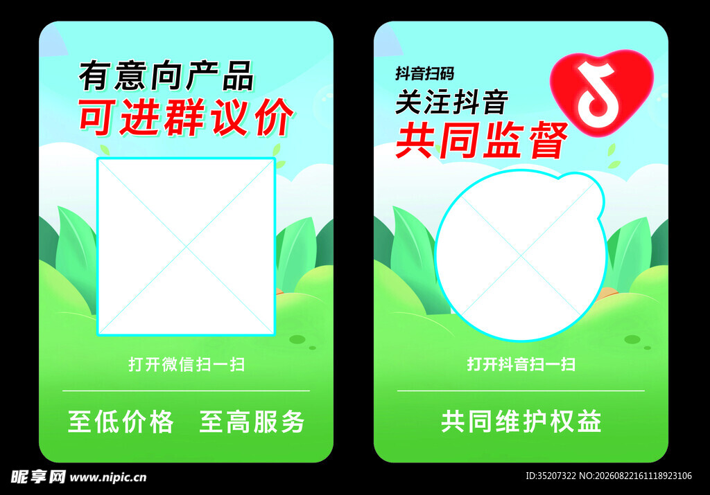 二维码