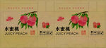 水蜜桃
