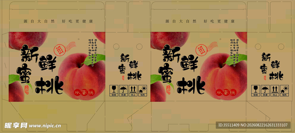 新鲜蜜桃 蟠桃 桃子