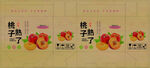 桃子熟了 新鲜