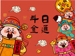 牛年喜庆卡通形象贺新春