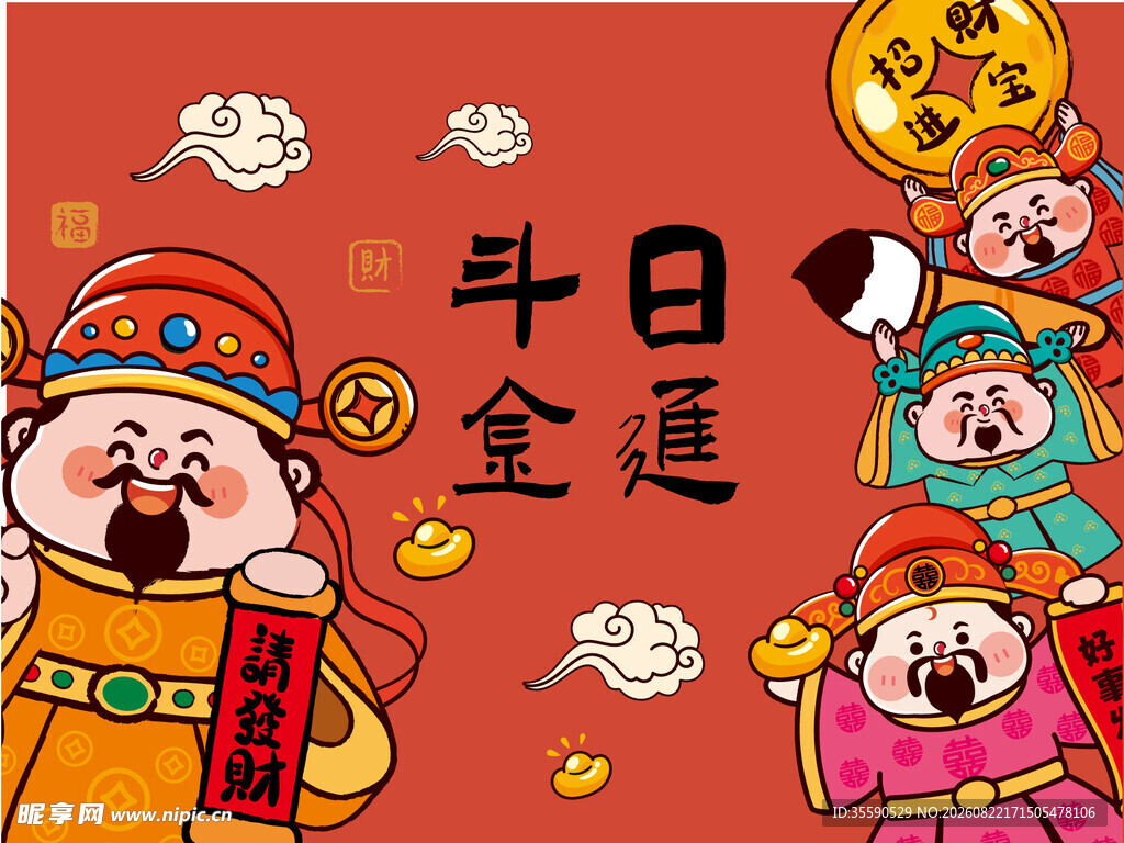 牛年喜庆卡通形象贺新春