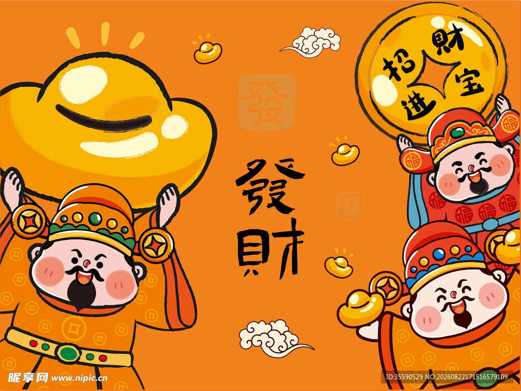 卡通财神送财欢乐画面
