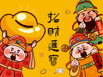 招财进宝财神卡通插画