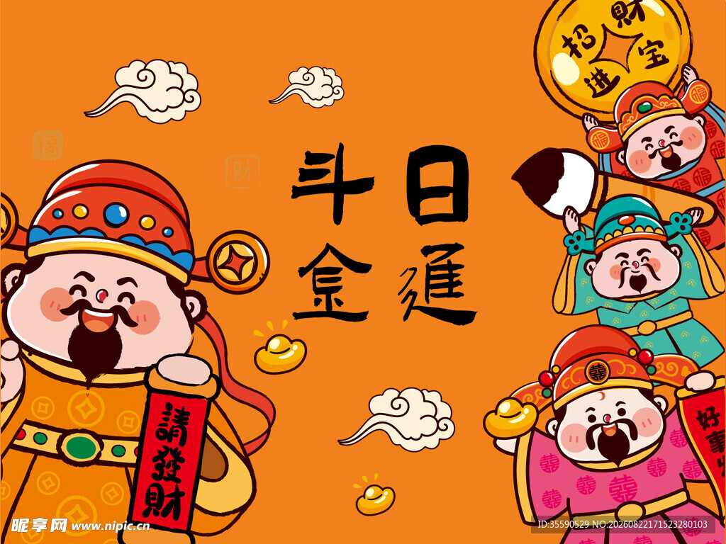 斗金牛运卡通新年插画