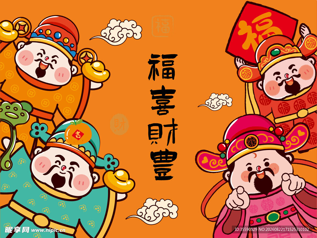 卡通财神送福喜庆画面