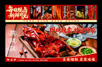 广式烧腊