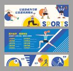 运动文化墙