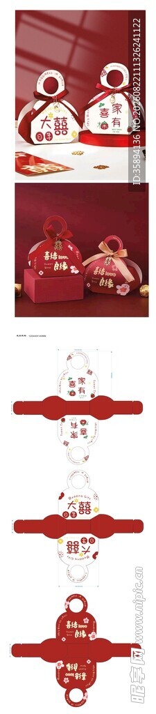 新婚伴手礼平面图