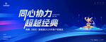 客户答谢会