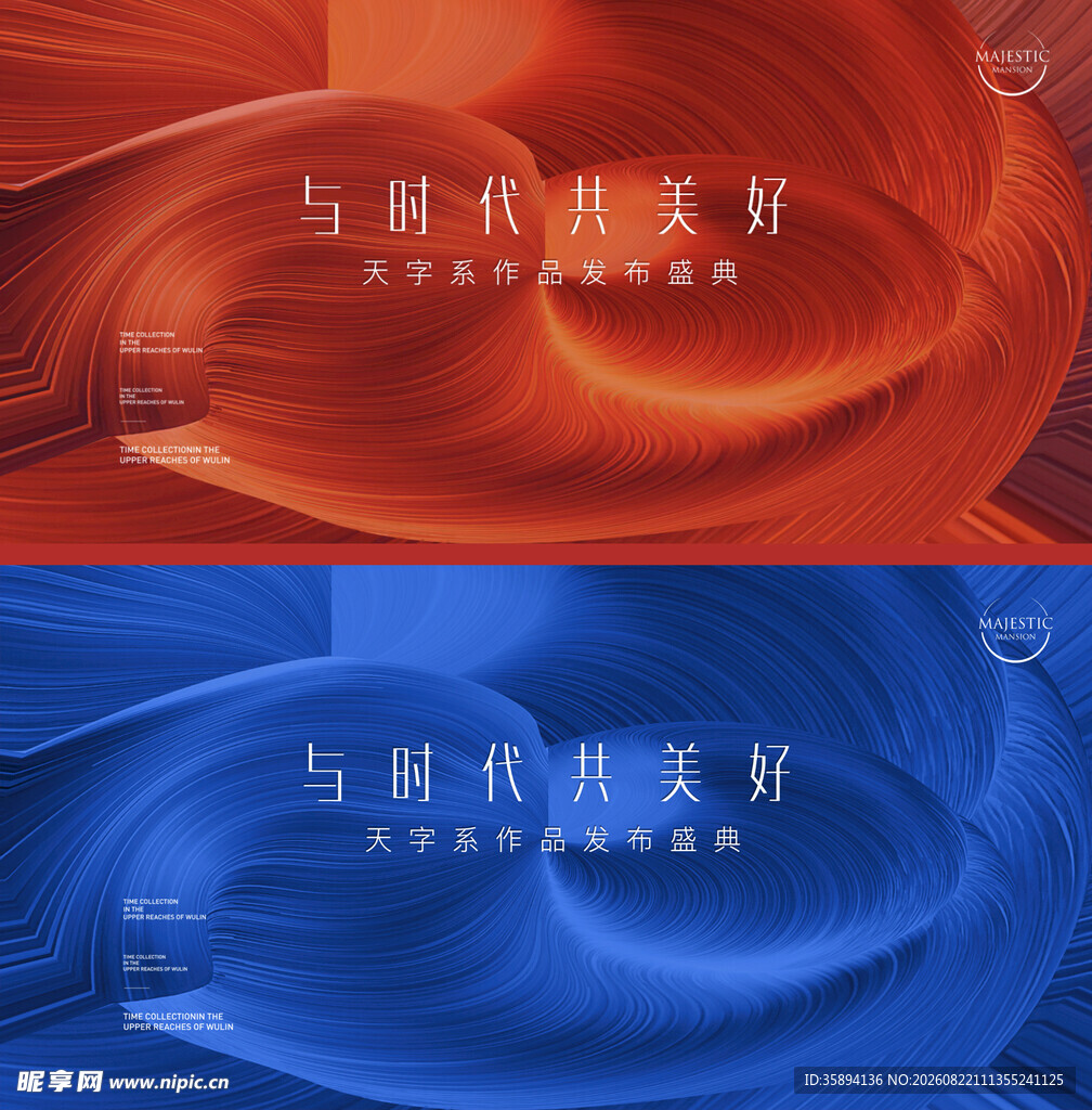 新品发布会