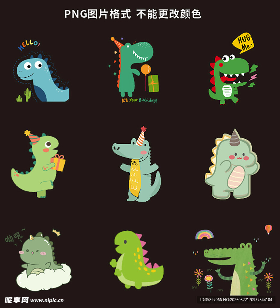 卡通恐龙素材