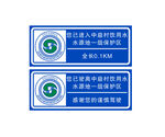 饮用水水源地 交通警示牌