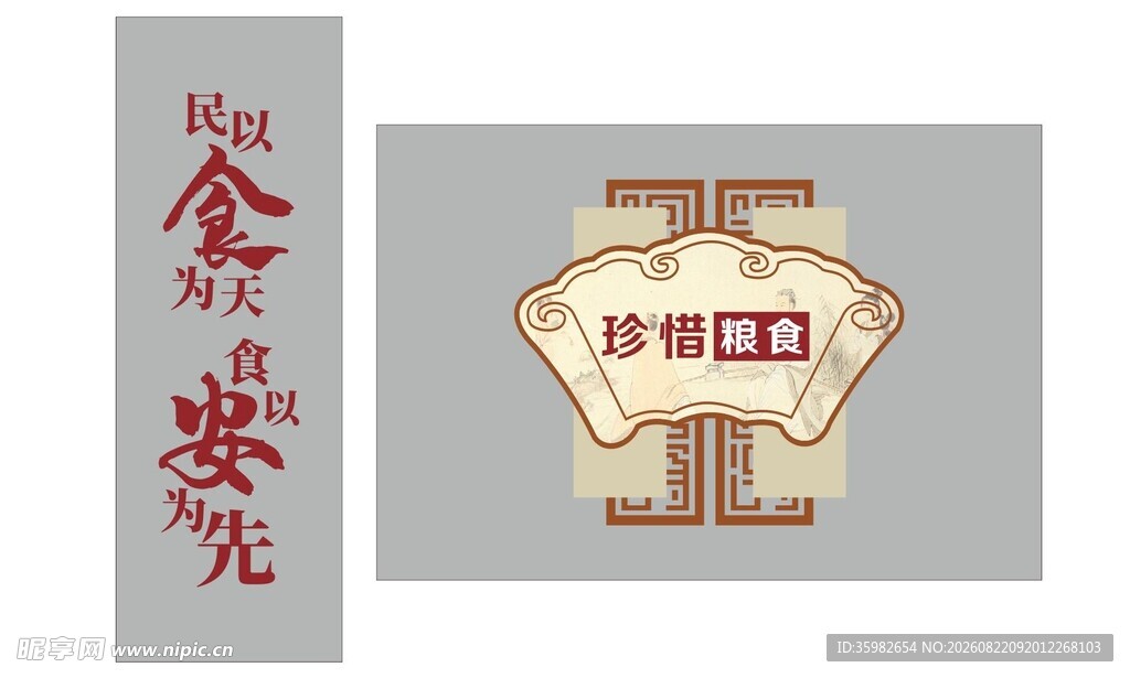 食堂海报