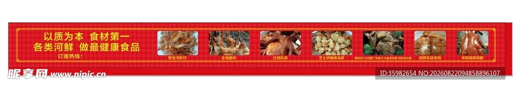 美食海报