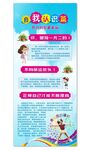培训招生海报