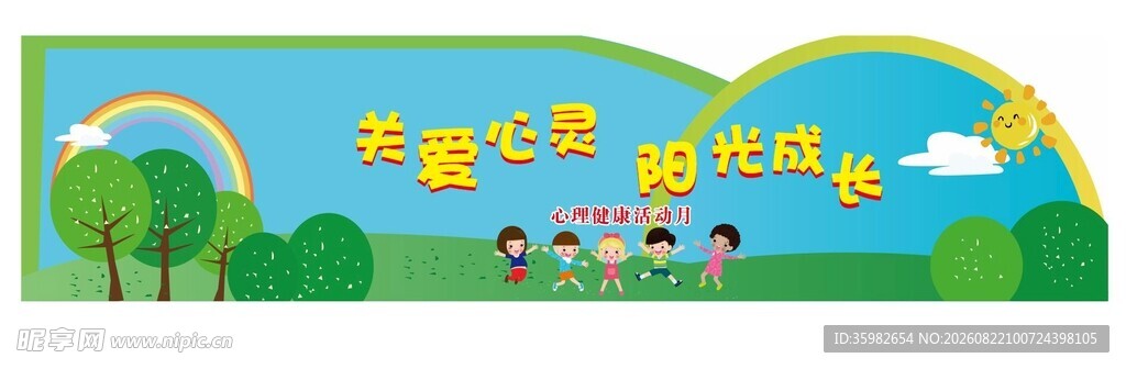 卡通绿色背景